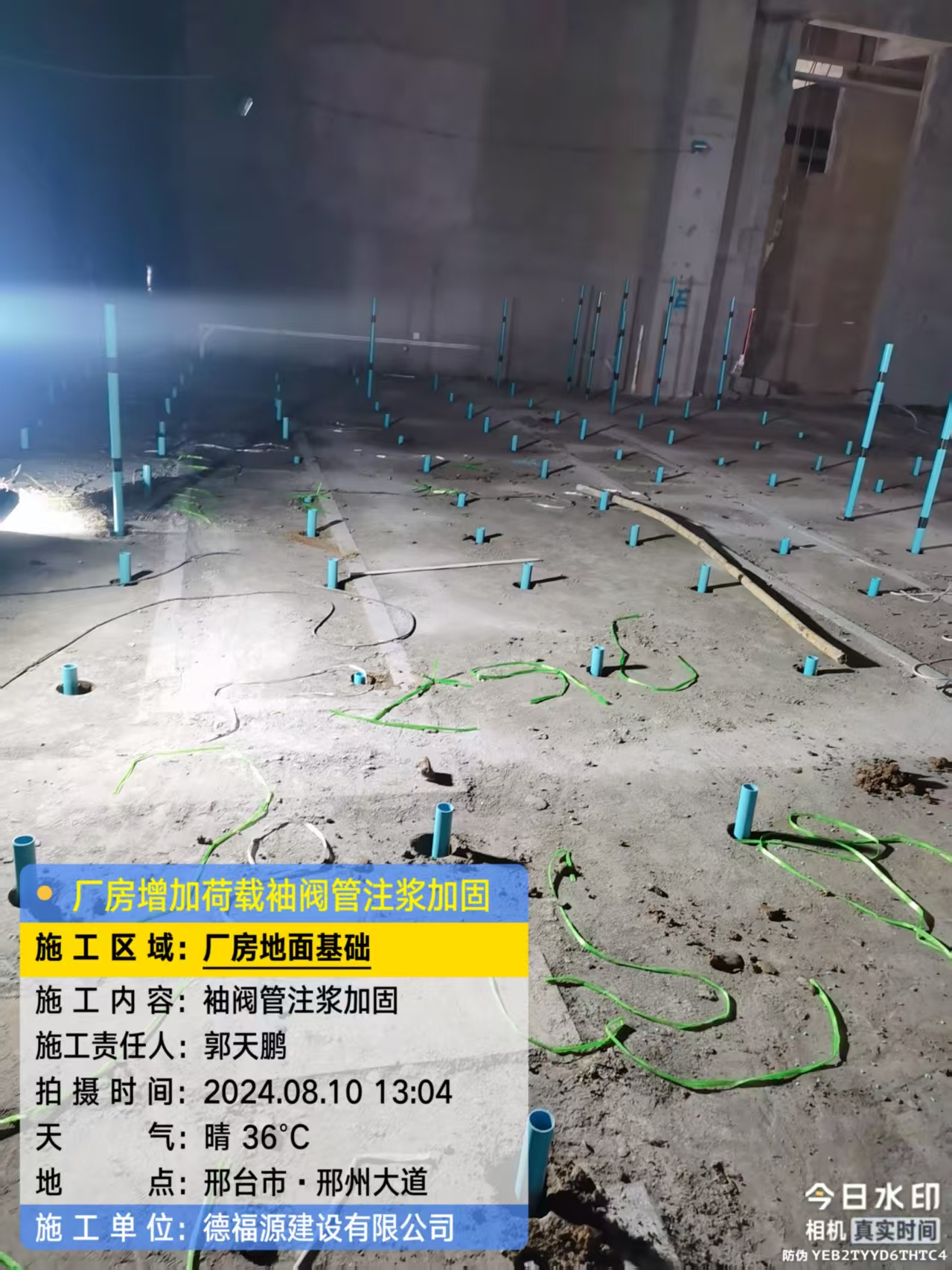 罗甸袖阀管注浆施工