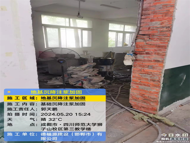 罗甸高压旋喷注浆在地基下沉注浆加固中的应用