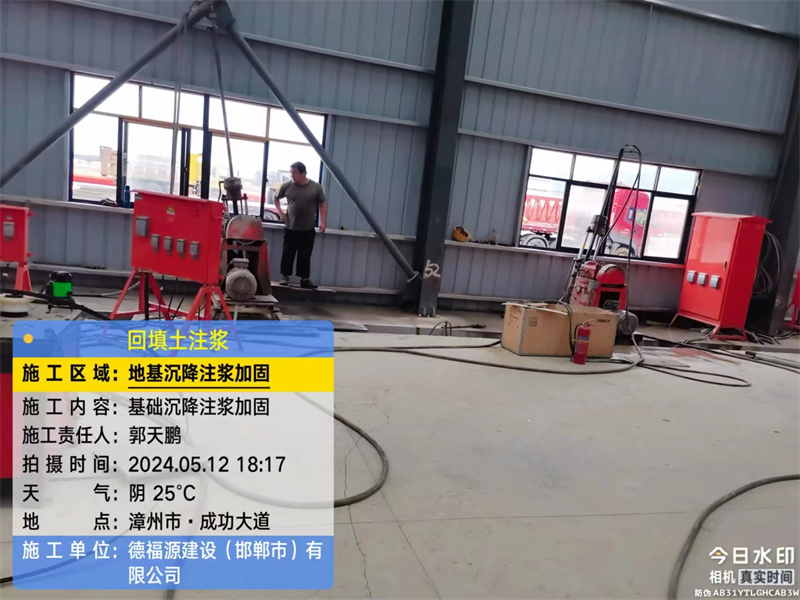 罗甸地基下沉注浆加固后的房屋稳固性评价