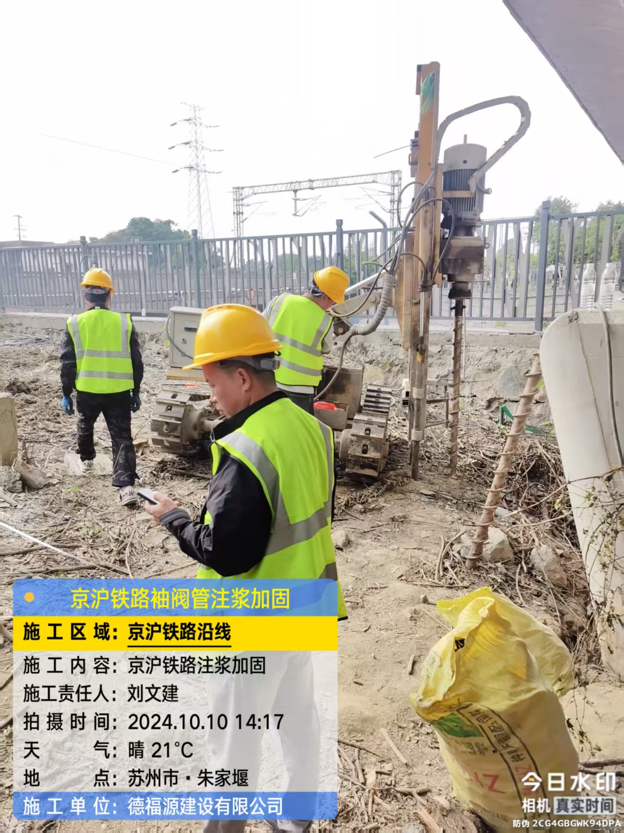 罗甸袖阀管注浆工艺